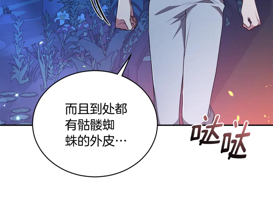 野林·狂爱 第38话 痊愈？ 第31页