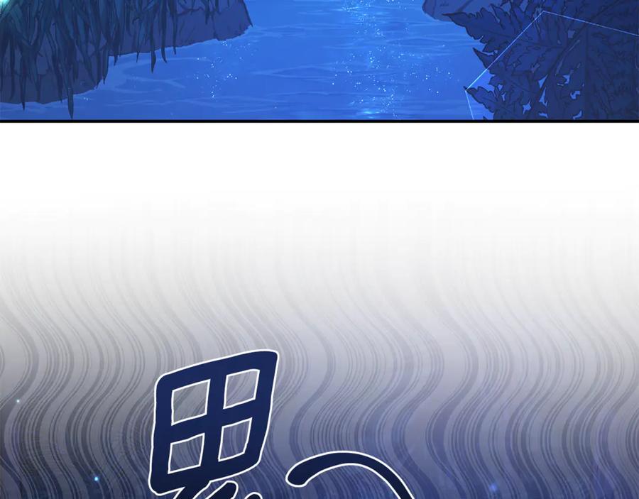 野林·狂爱 第38话 痊愈？ 第3页
