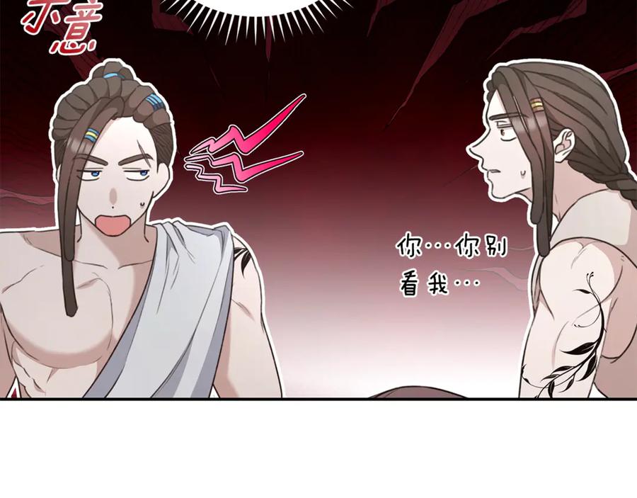野林·狂爱 第38话 痊愈？ 第16页