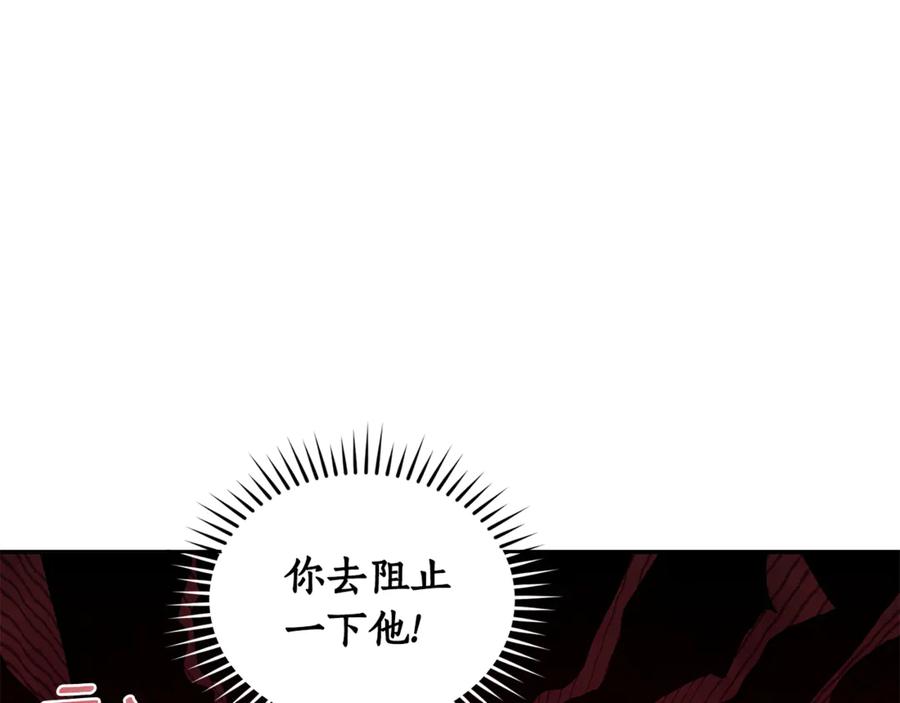 野林·狂爱 第38话 痊愈？ 第15页