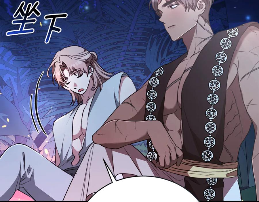 野林·狂爱 第38话 痊愈？ 第34页