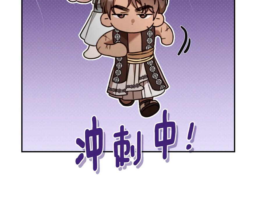 野林·狂爱 第38话 痊愈？ 第14页