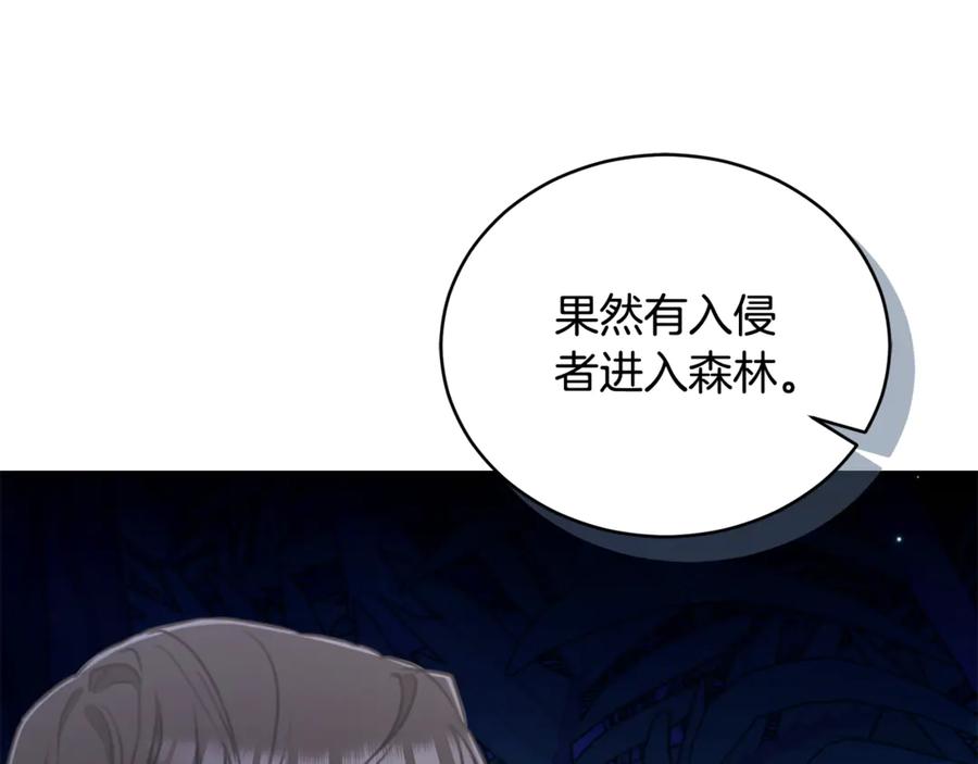野林·狂爱 第38话 痊愈？ 第27页