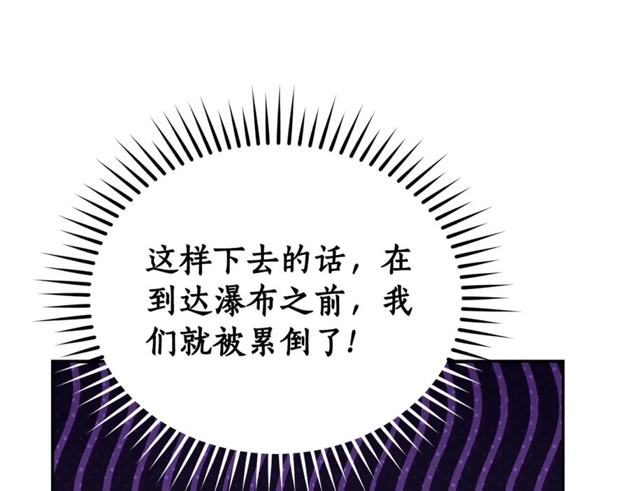 野林·狂爱 第38话 痊愈？ 第12页