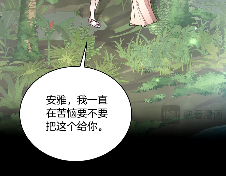 野林·狂爱 第39话 骷髅蜘蛛 第3页