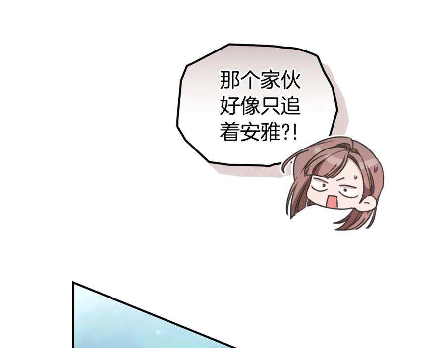野林·狂爱 第39话 骷髅蜘蛛 第46页
