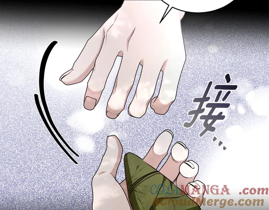 野林·狂爱 第39话 骷髅蜘蛛 第5页