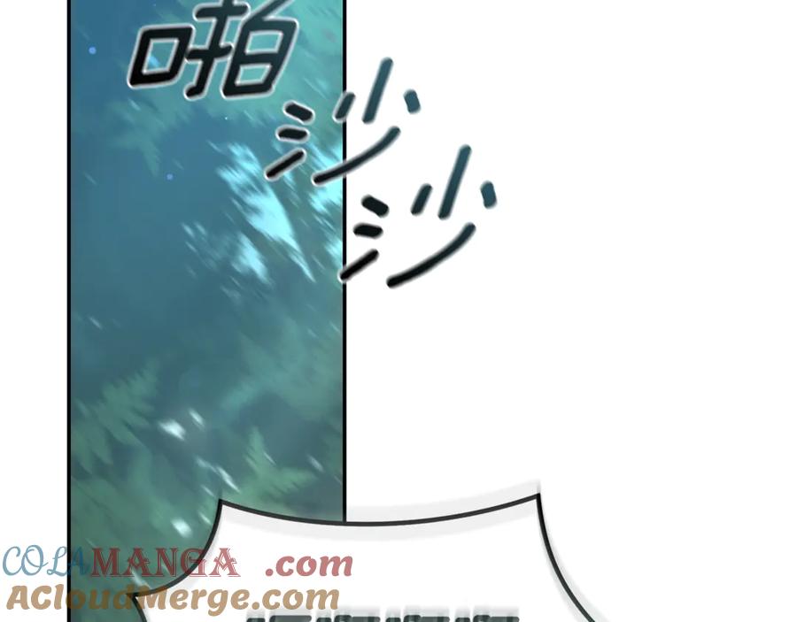 野林·狂爱 第39话 骷髅蜘蛛 第41页