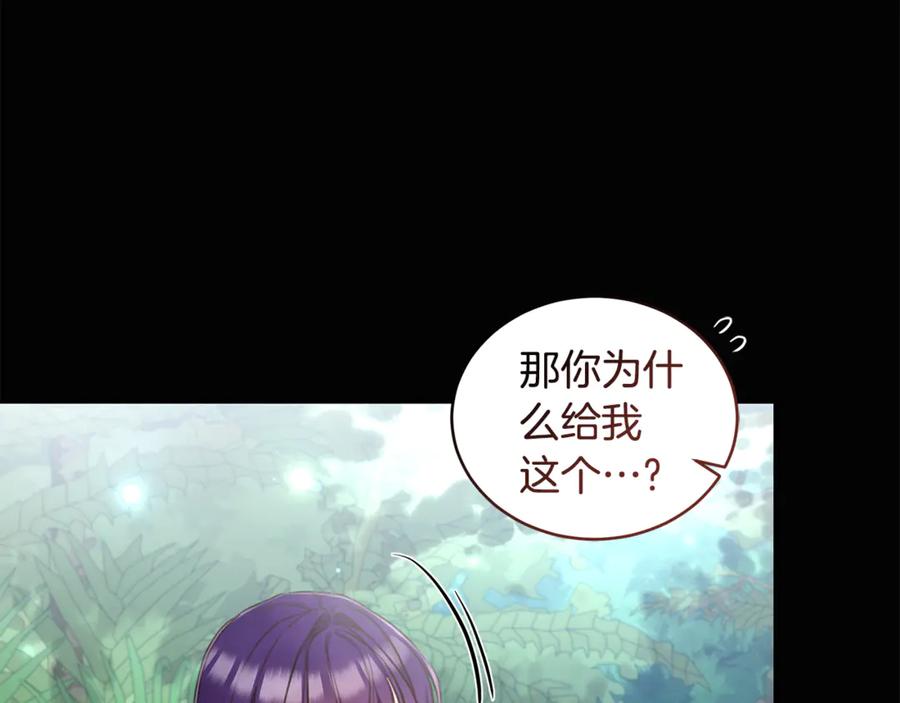 野林·狂爱 第39话 骷髅蜘蛛 第10页