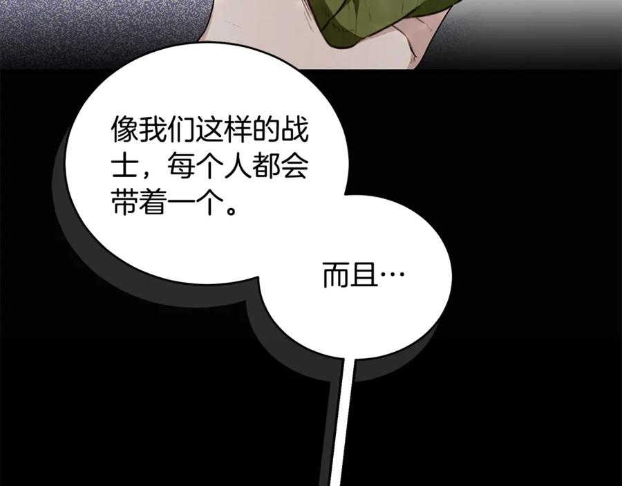 野林·狂爱 第39话 骷髅蜘蛛 第6页