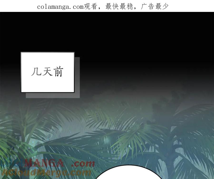 野林·狂爱 第39话 骷髅蜘蛛 第1页