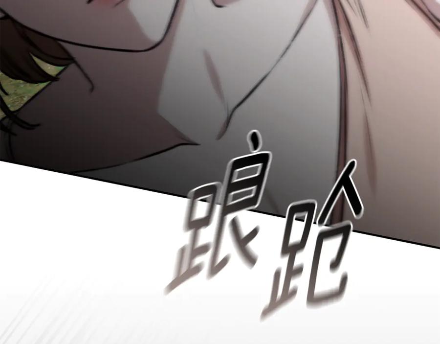 野林·狂爱 第39话 骷髅蜘蛛 第54页