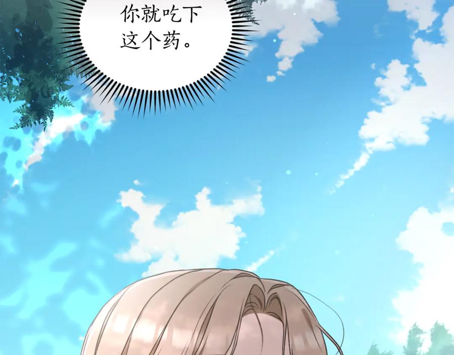 野林·狂爱 第39话 骷髅蜘蛛 第24页