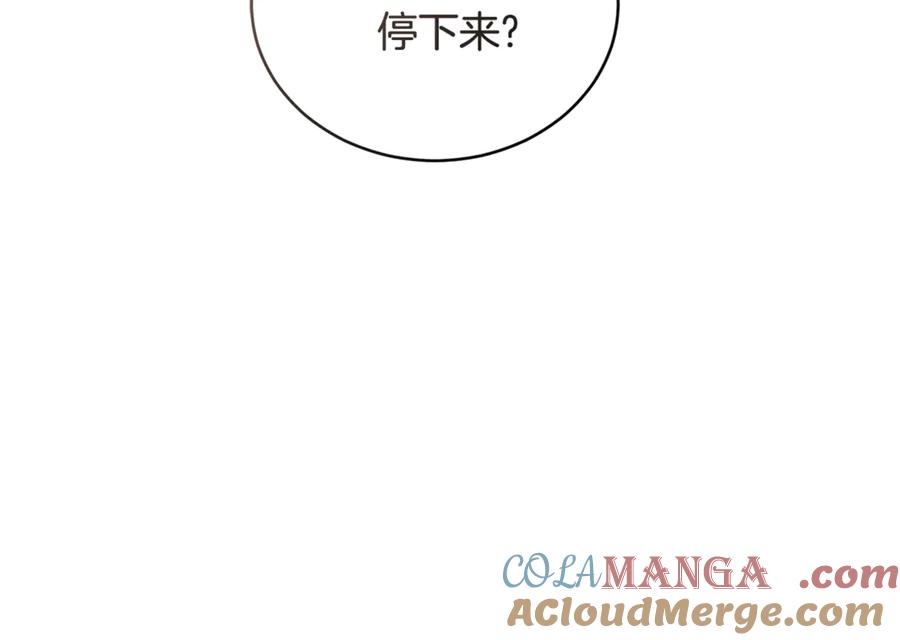 野林·狂爱 第39话 骷髅蜘蛛 第49页