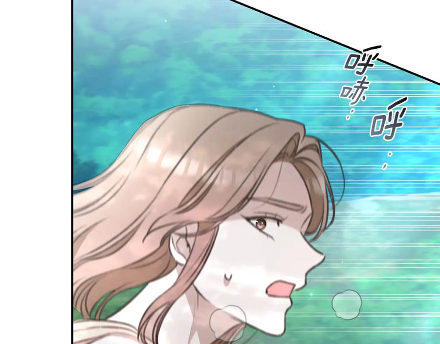 野林·狂爱 第39话 骷髅蜘蛛 第47页