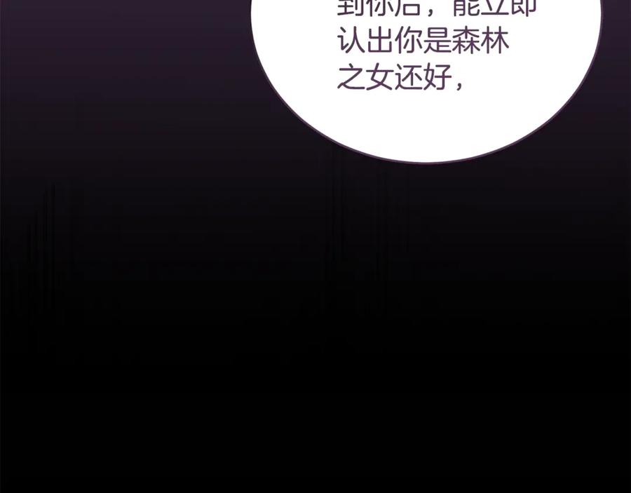 野林·狂爱 第39话 骷髅蜘蛛 第16页