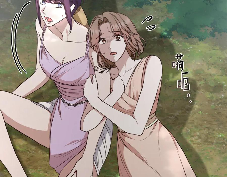野林·狂爱 第39话 骷髅蜘蛛 第63页