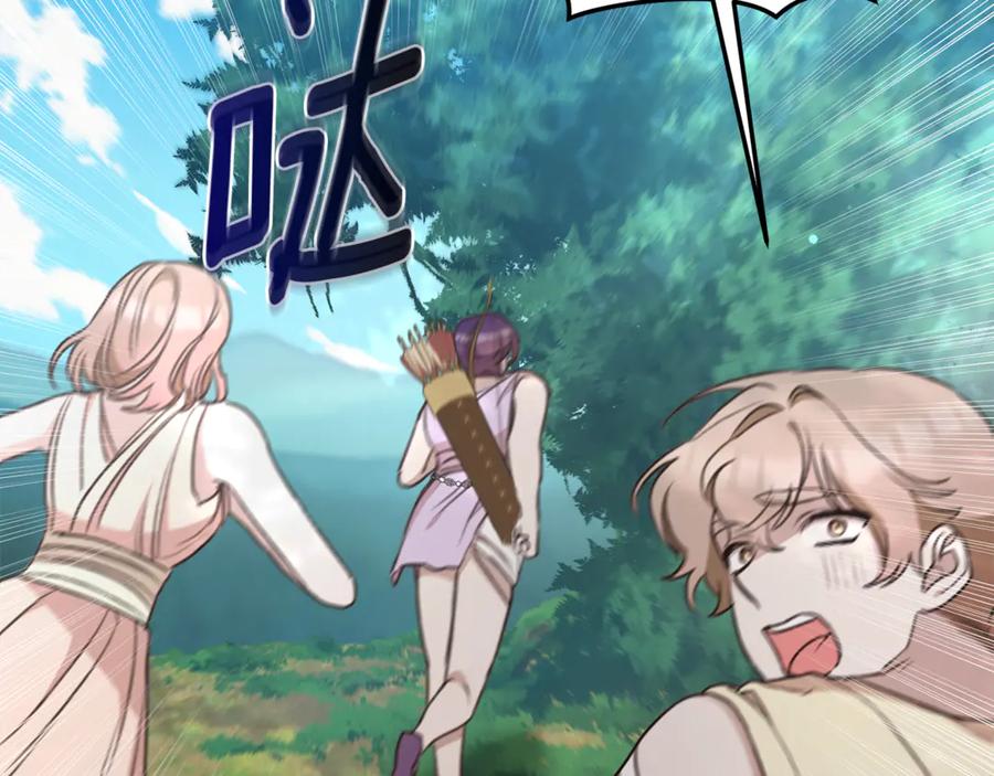 野林·狂爱 第39话 骷髅蜘蛛 第44页