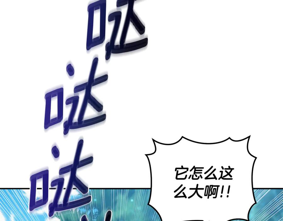 野林·狂爱 第39话 骷髅蜘蛛 第43页
