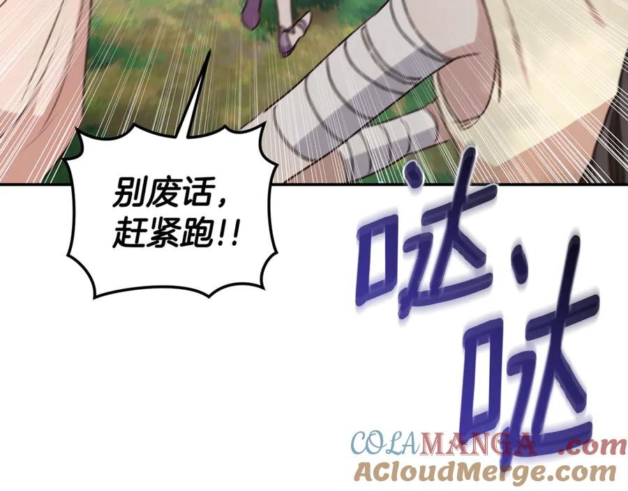 野林·狂爱 第39话 骷髅蜘蛛 第45页