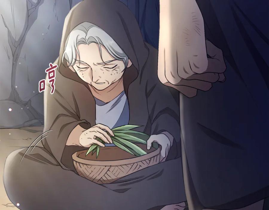 野林·狂爱 第3话 备受欺辱 第11页