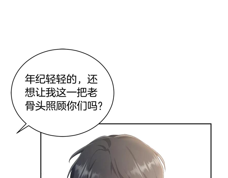 野林·狂爱 第3话 备受欺辱 第16页
