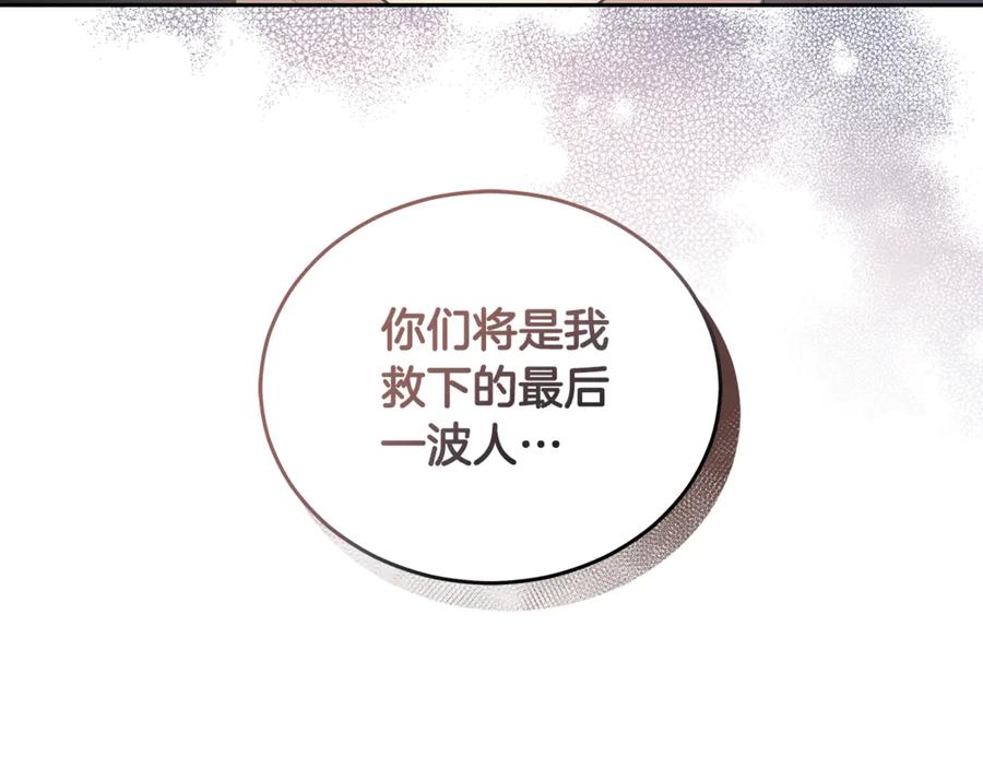 野林·狂爱 第3话 备受欺辱 第26页