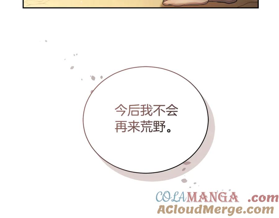 野林·狂爱 第3话 备受欺辱 第21页