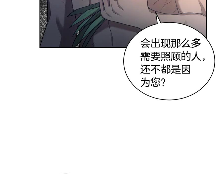 野林·狂爱 第3话 备受欺辱 第18页