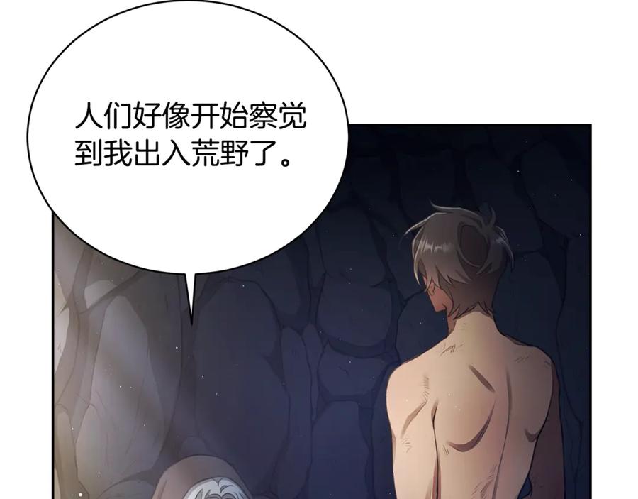 野林·狂爱 第3话 备受欺辱 第19页