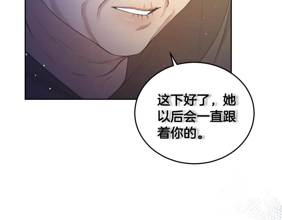 野林·狂爱 第3话 备受欺辱 第3页