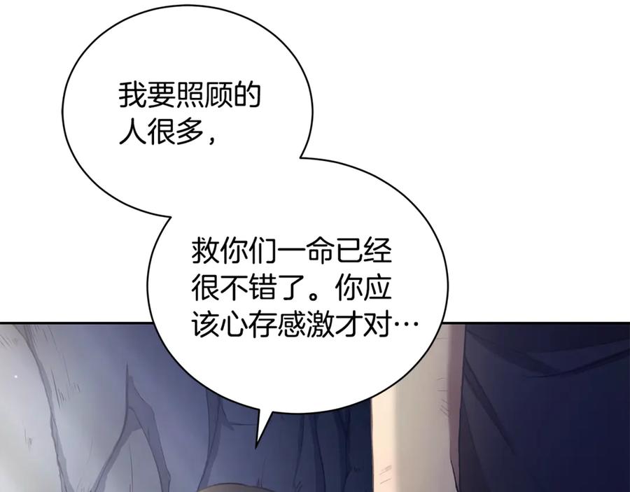 野林·狂爱 第3话 备受欺辱 第10页