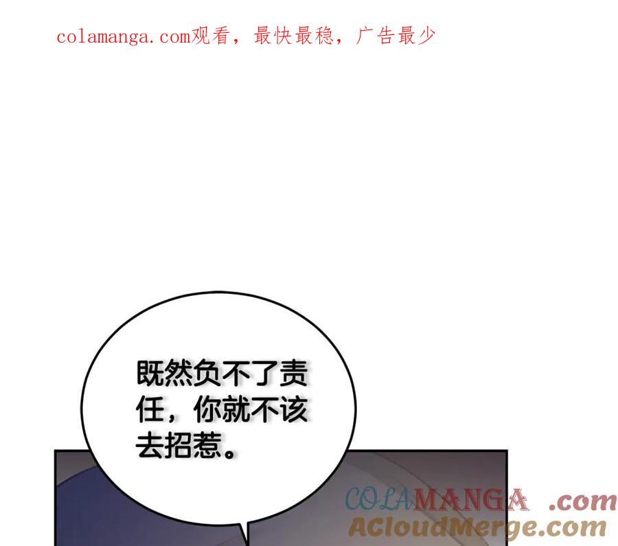 野林·狂爱 第3话 备受欺辱 第1页