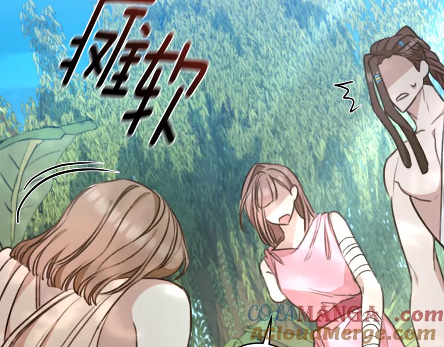 野林·狂爱 第40话 一定有办法 第45页