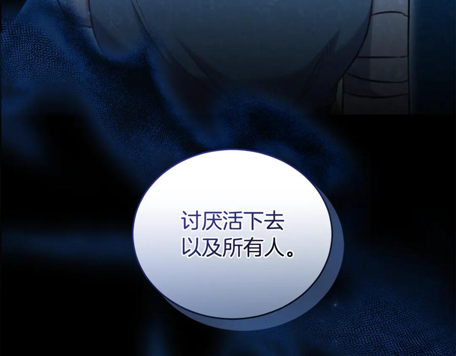 野林·狂爱 第40话 一定有办法 第94页