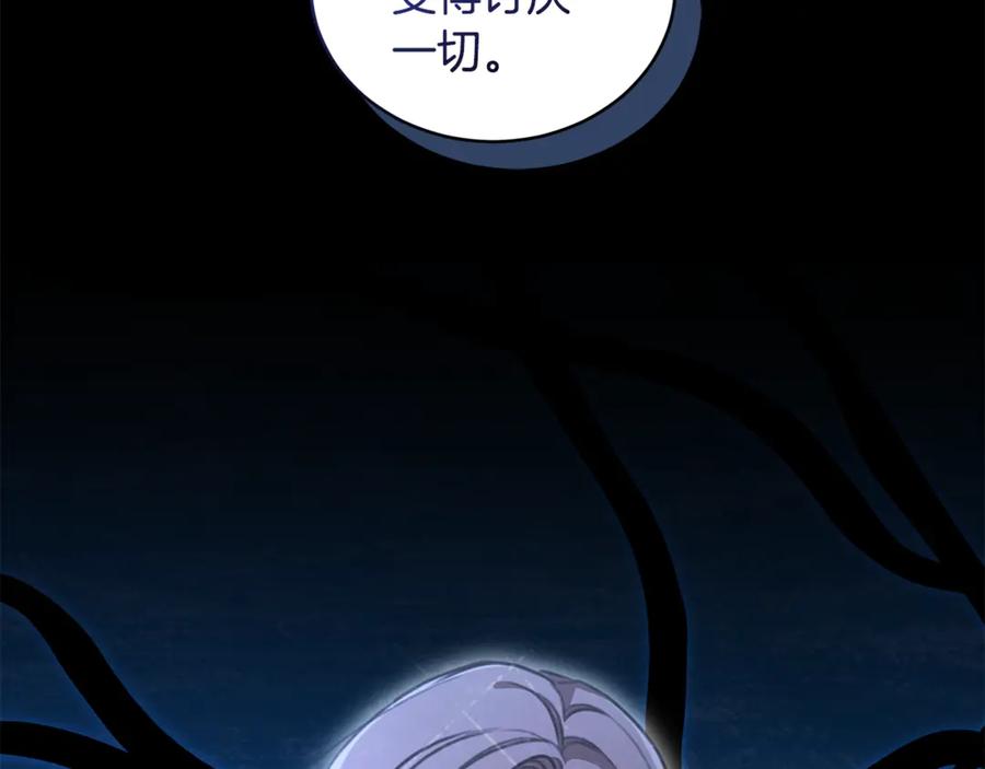 野林·狂爱 第40话 一定有办法 第92页