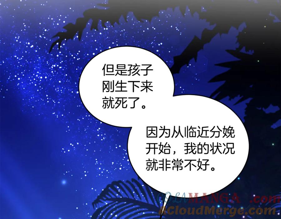 野林·狂爱 第40话 一定有办法 第85页