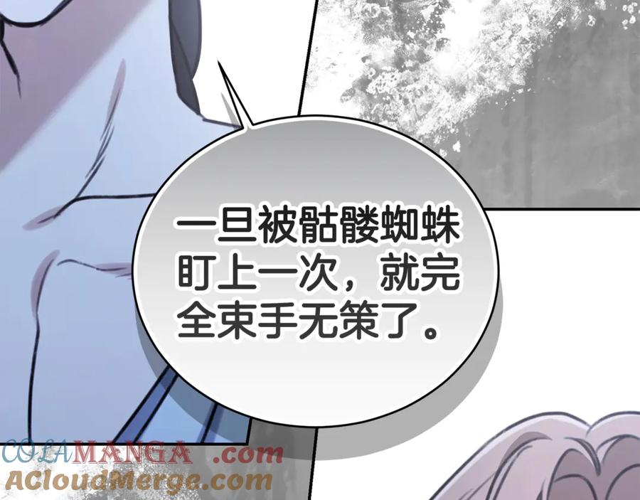 野林·狂爱 第40话 一定有办法 第41页