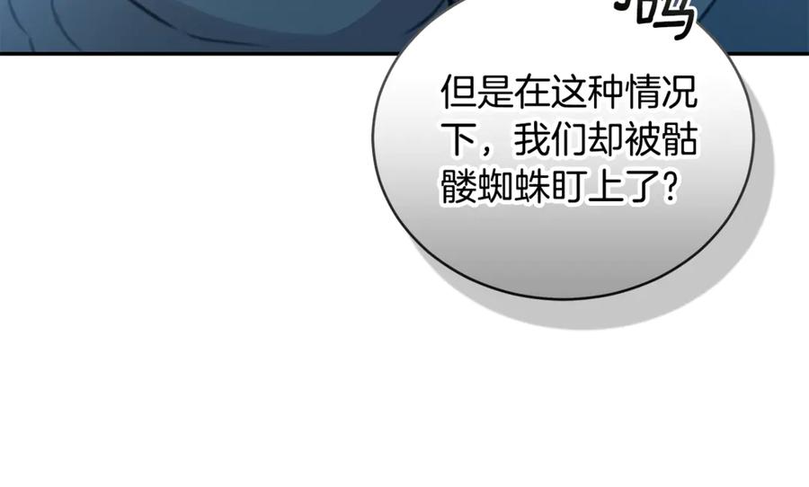 野林·狂爱 第40话 一定有办法 第38页
