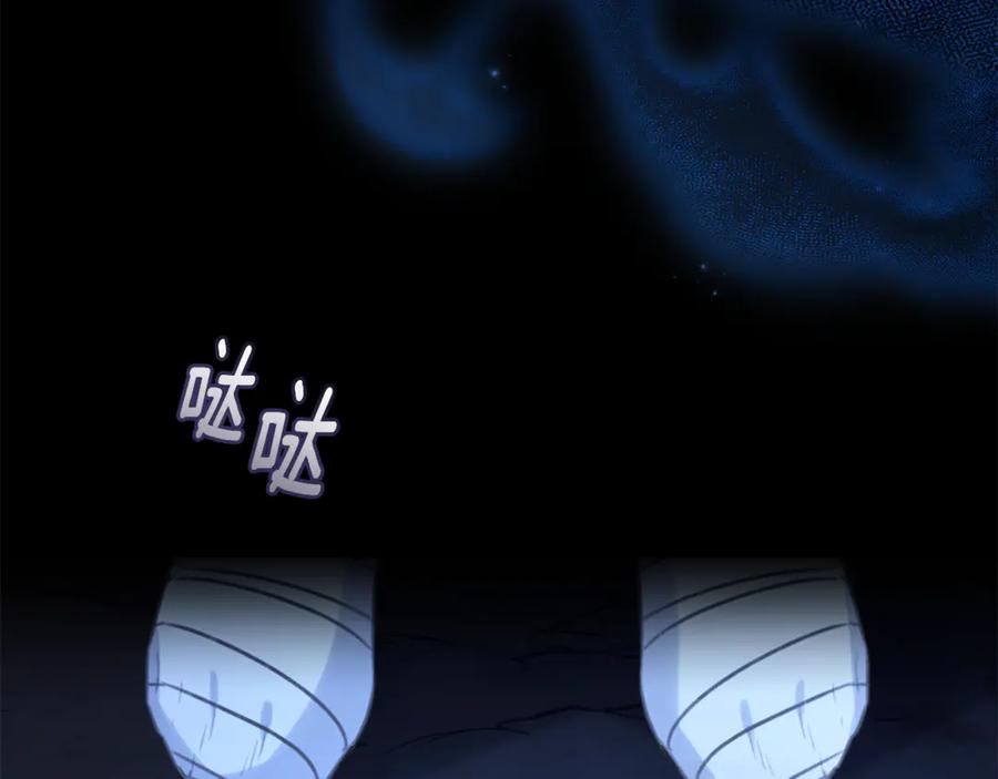 野林·狂爱 第40话 一定有办法 第95页