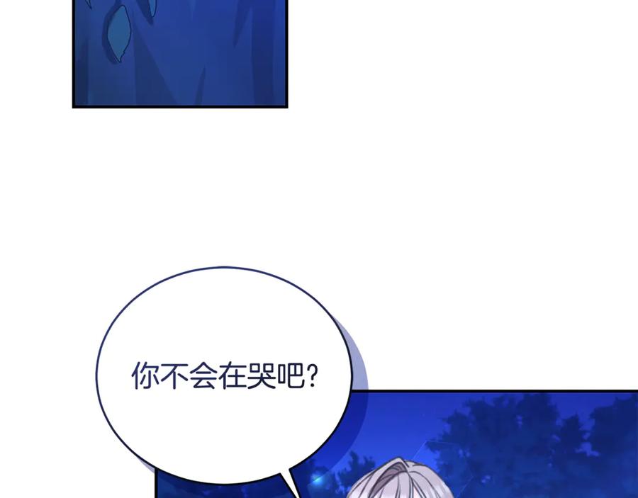 野林·狂爱 第40话 一定有办法 第66页