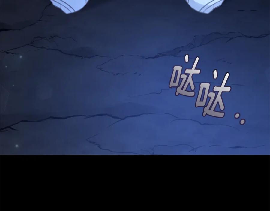 野林·狂爱 第40话 一定有办法 第96页