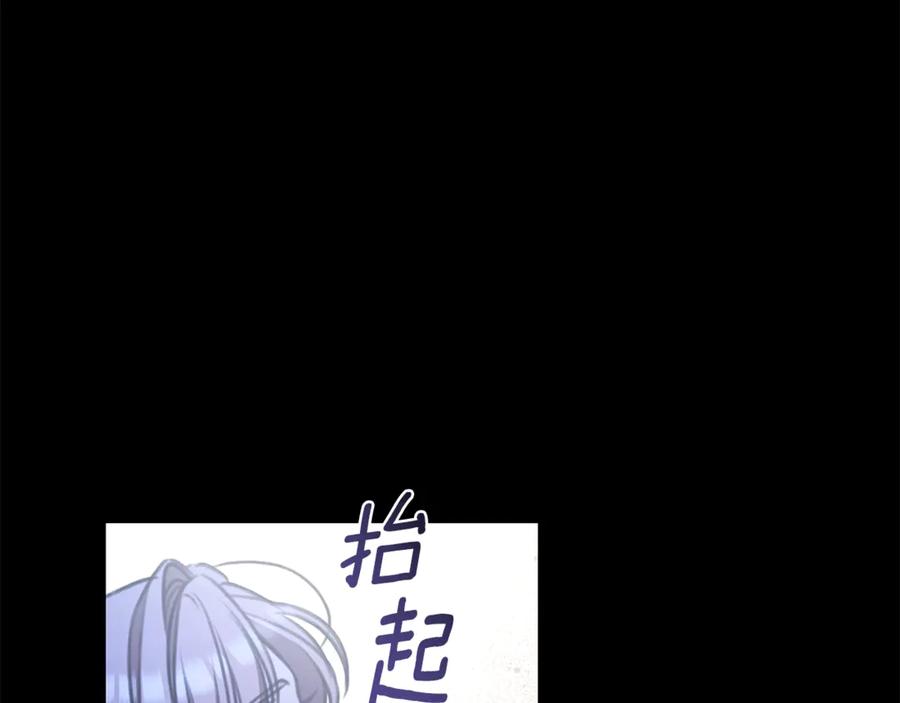 野林·狂爱 第40话 一定有办法 第99页