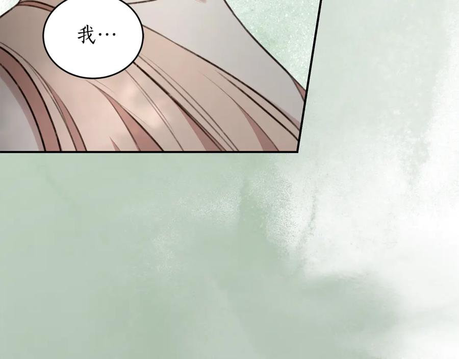野林·狂爱 第40话 一定有办法 第16页