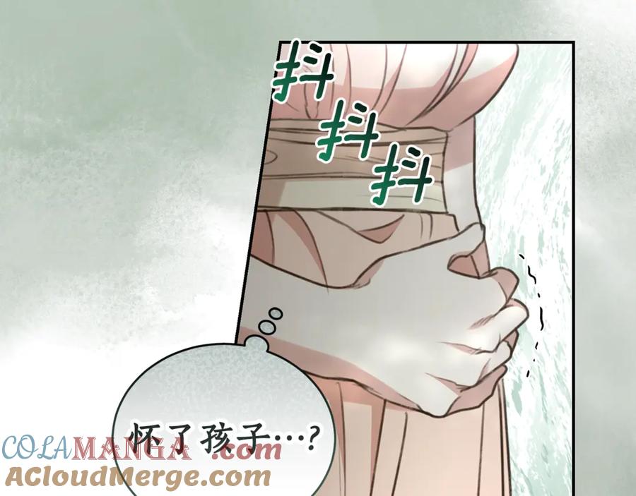 野林·狂爱 第40话 一定有办法 第17页