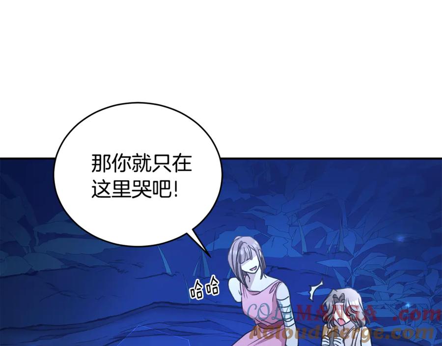 野林·狂爱 第40话 一定有办法 第69页