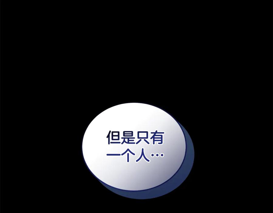 野林·狂爱 第40话 一定有办法 第98页