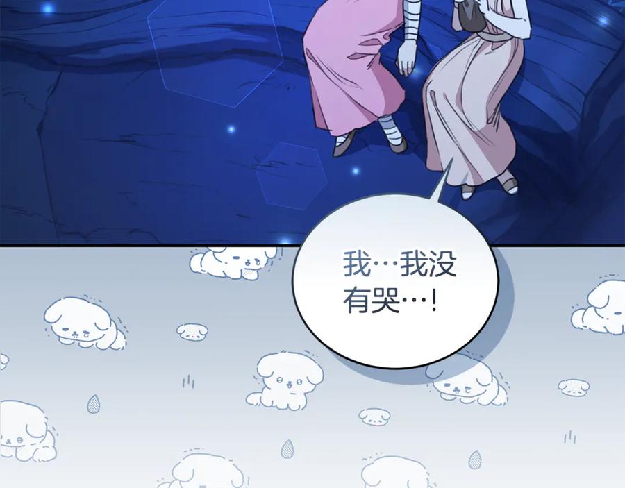 野林·狂爱 第40话 一定有办法 第70页