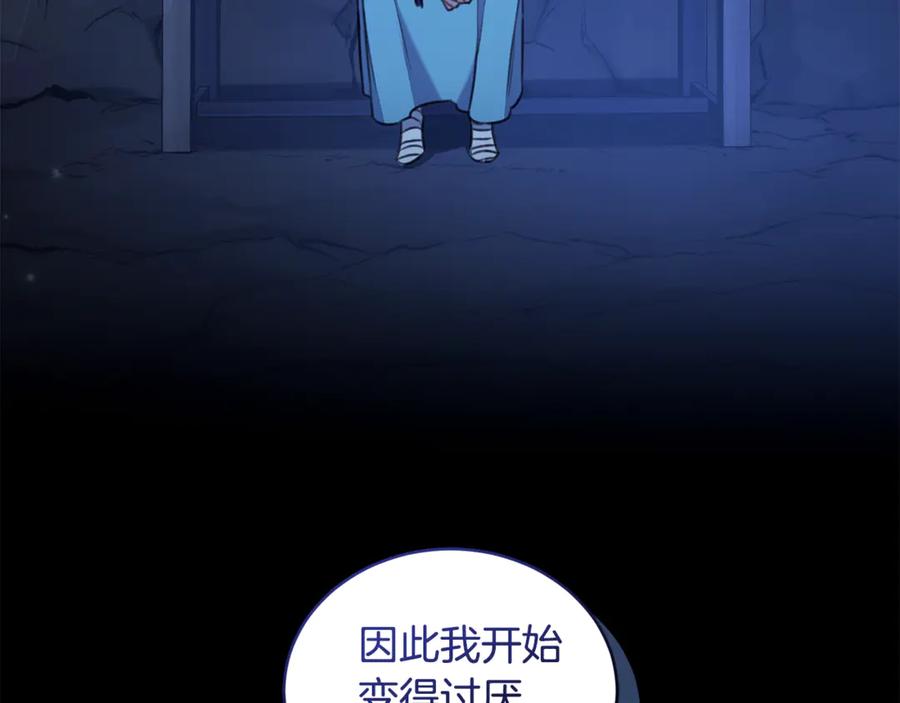 野林·狂爱 第40话 一定有办法 第91页