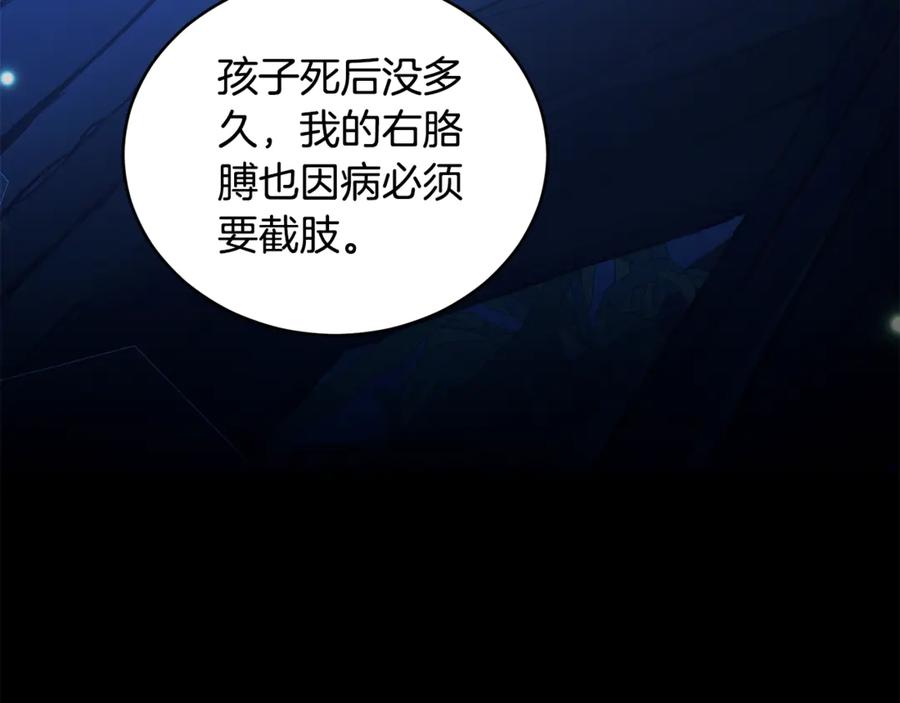 野林·狂爱 第40话 一定有办法 第87页